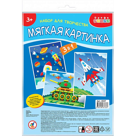 Фото Мягкая картинка 3 в 1. Ракета. Самолёт. Танк