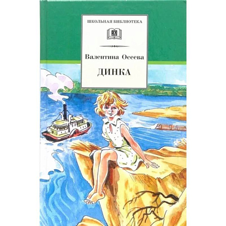 Фото Динка