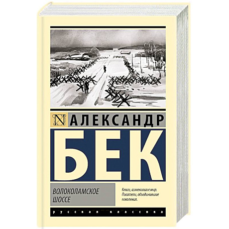 Фото Волоколамское шоссе