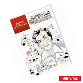 Выпивать и закусывать...