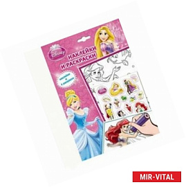 Принцесса. Наклейки и раскраски