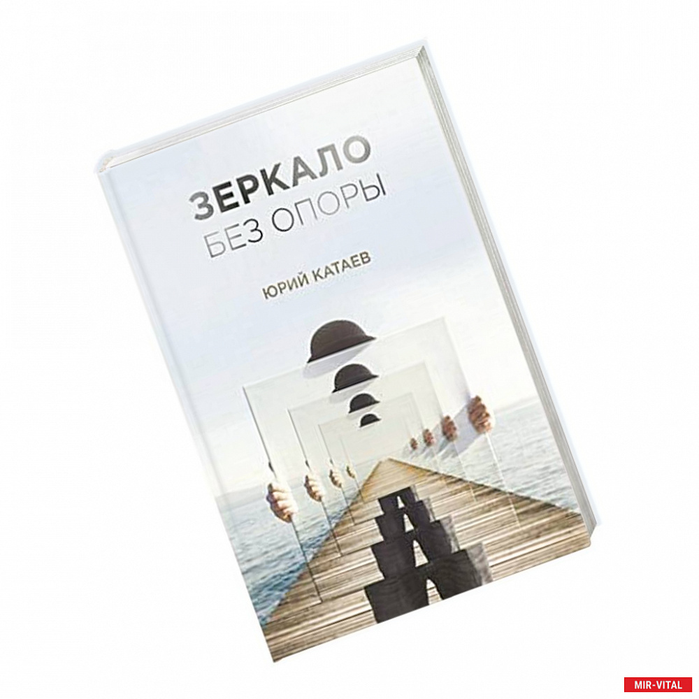 Фото Зеркало без опоры