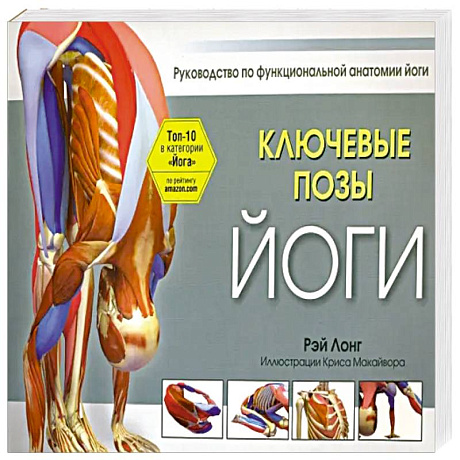 Фото Ключевые позы йоги