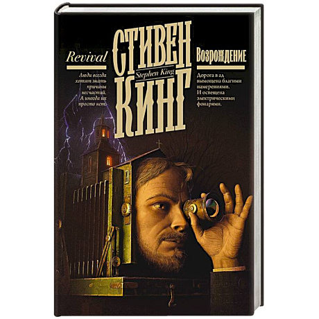 Фото Возрождение