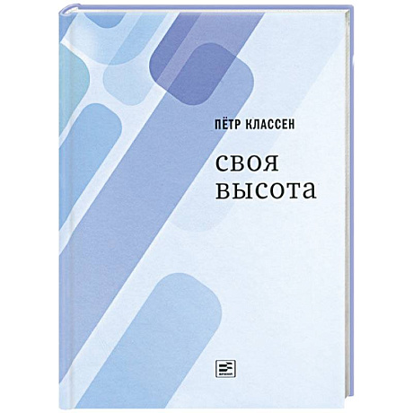 Фото Своя высота