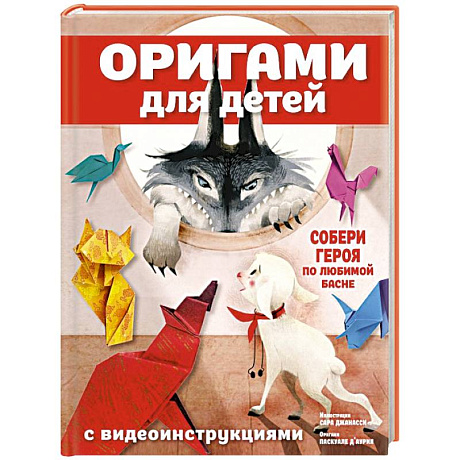 Фото Оригами для детей с видеоинструкциями