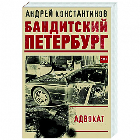 Фото Адвокат