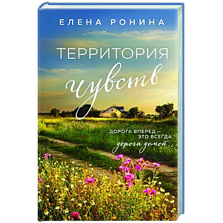 Фото Территория чувств
