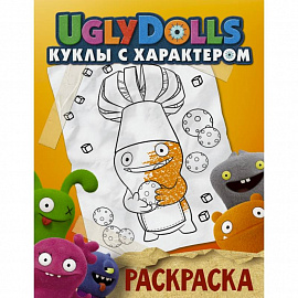 UglyDolls. Куклы с характером. Раскраска