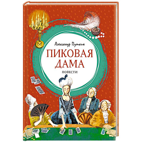 Фото Пиковая дама