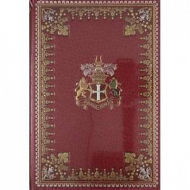Черная стрела