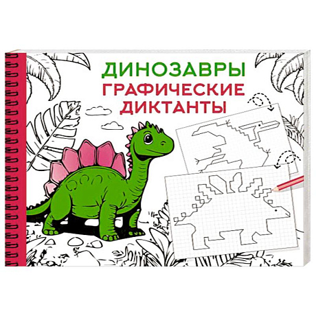 Фото Динозавры
