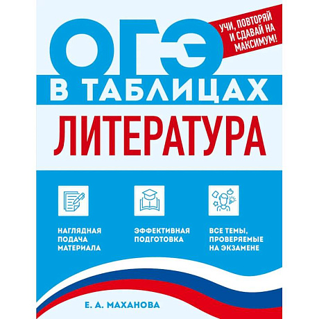Фото Литература