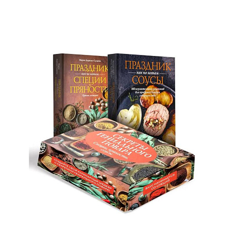 Фото Сборный комплект в коробе из 2-х книг . Секреты гениального повара