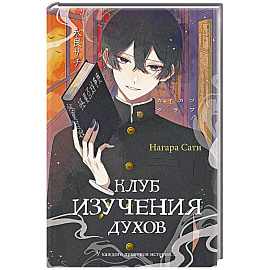 Клуб изучения духов