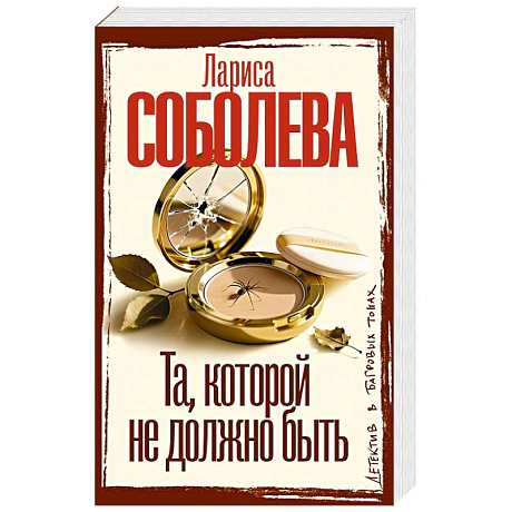 Фото Та, которой не должно быть