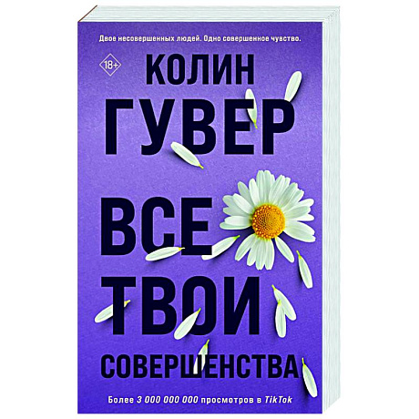 Фото Все твои совершенства