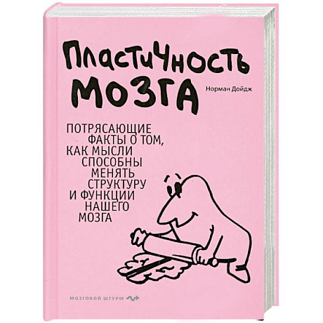 Фото Пластичность мозга: Потрясающие факты о том, как мысли способны менять структуру и функции нашего мозга