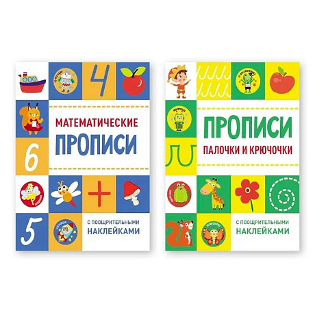 Фото Математические прописи. Палочки и крючочки
