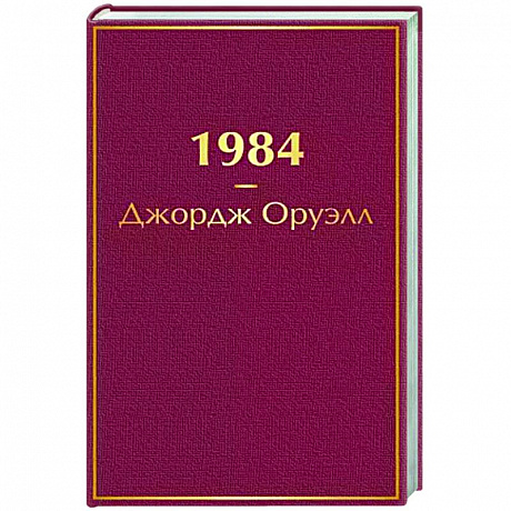 Фото 1984
