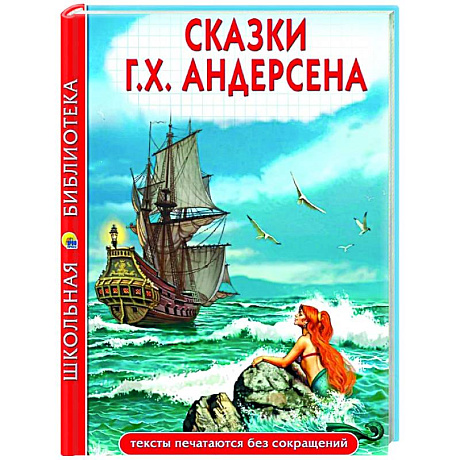 Фото Сказки.Андерсен
