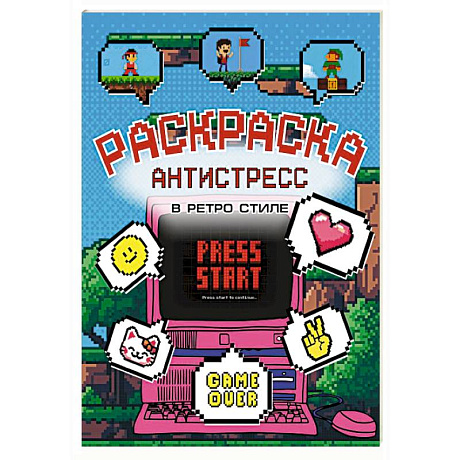 Фото Раскраска антистресс в ретро стиле