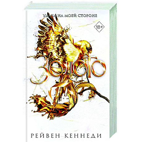 Фото Золото (#5)