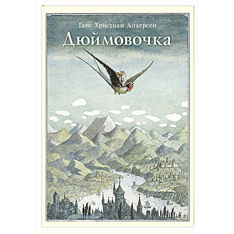 Фото Дюймовочка