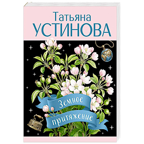Фото Земное притяжение