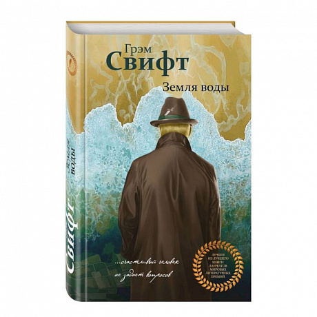 Фото Земля воды 