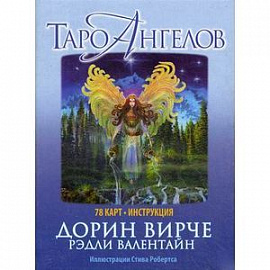 Таро ангелов (78 карт+брошюра)