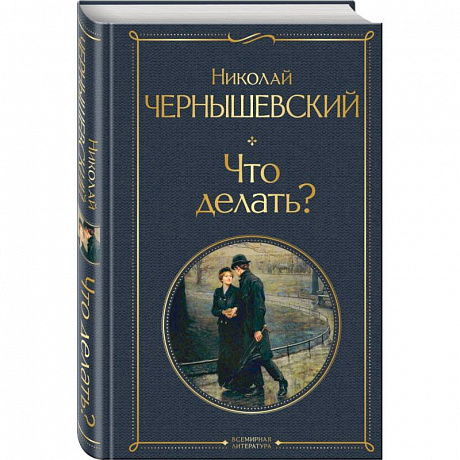 Фото Что делать?