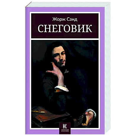 Фото Снеговик