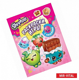 Shopkins. Раскраски