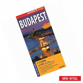 Будапешт / Budapest: City Street Map