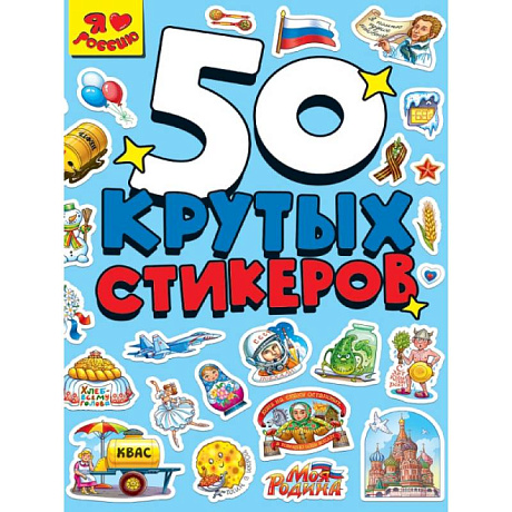 Фото Я люблю Россию