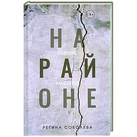 Фото На районе