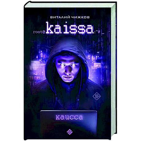 Фото Каисса