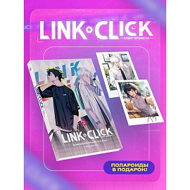 Набор Link Click. Агент времени. Том 2 + мерч