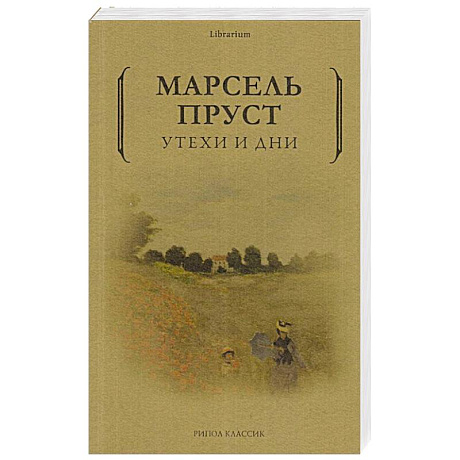 Фото Утехи и дни