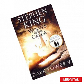 Dark Tower V: Wolves of the Calla