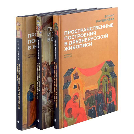 Фото Занимательная математика. Занимательная астрономия. Занимательная физика (комплект из 3-х книг)
