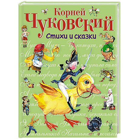 Фото Стихи и сказки