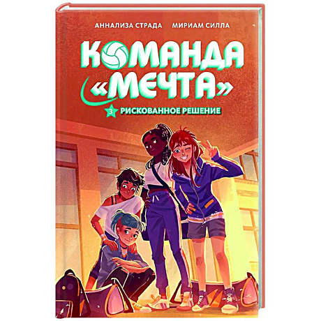 Фото Рискованное решение