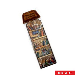 Закладка декоративные для книг 'Книжные полки'