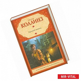 Лунный камень