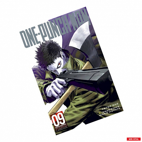 Фото One-Punch Man. Книга 9