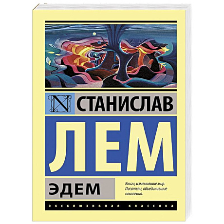 Фото Эдем