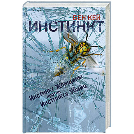 Фото Инстинкт