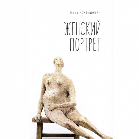 Фото Женский портрет